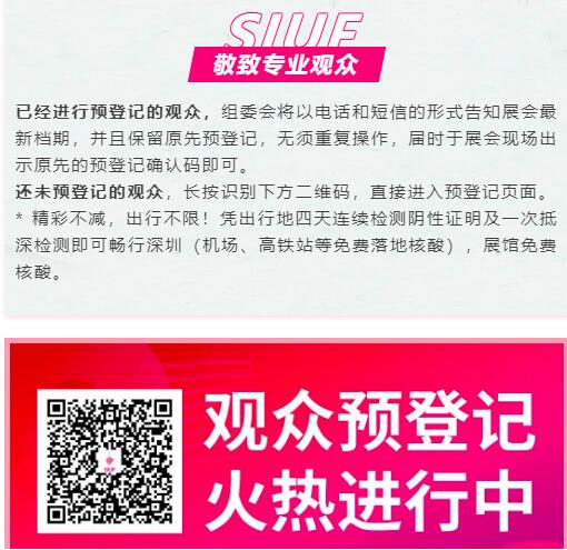 ����:SIUF2022���ڃ���չ���n7��23-25����