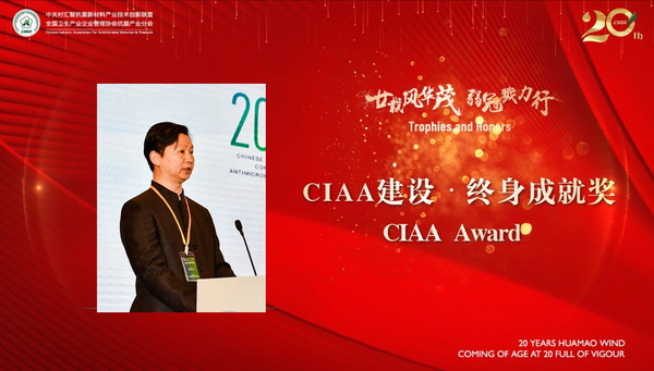 إ�d�L(f��ng)�Aï�����ڄ�������CIAA������ʮ����o���(hu�� )�����e�k��