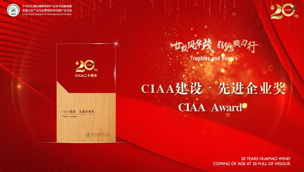 إ�d�L(f��ng)�Aï�����ڄ�������CIAA������ʮ����o���(hu�� )�����e�k��