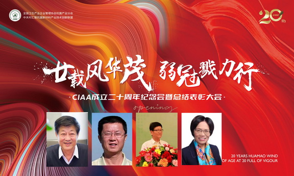 إ�d�L(f��ng)�Aï�����ڄ�������CIAA������ʮ����o���(hu�� )�����e�k��